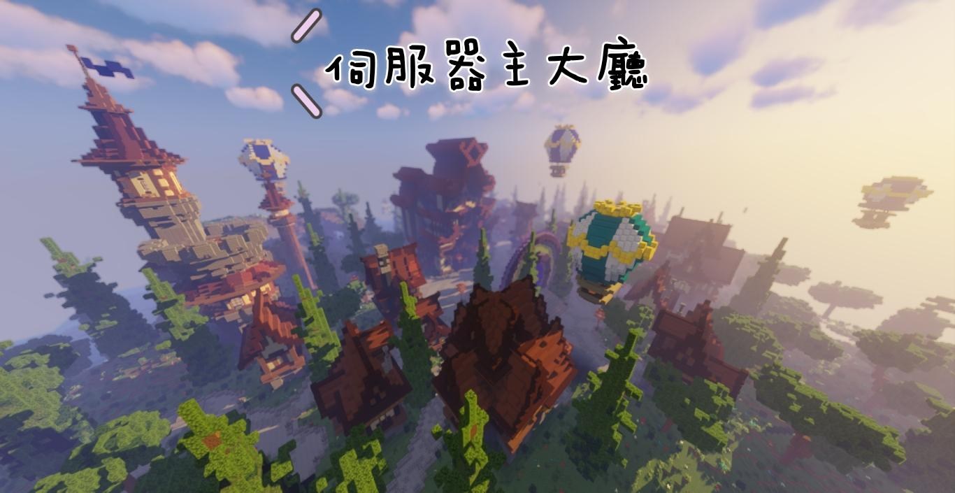 自架 1 7 1 16 5 Qool伺服器 小遊戲 黏液科技 人才招收 建築師 Minecraft 我的世界 當個創世神 哈啦板 巴哈姆特