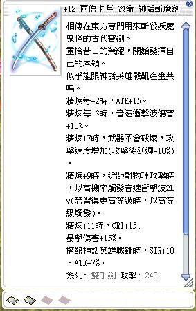 Re 心得 自詠型盧恩 費歐茲鎧甲與盧恩石10 Ro 仙境傳說online 哈啦板 巴哈姆特