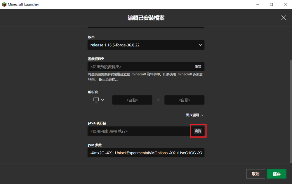 Forge 效能模組 Windows Media Player 12下载