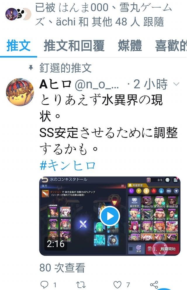 攻略 聽說變難打的水異界王 Kingdom Of Heroes 英雄王國哈啦板 巴哈姆特