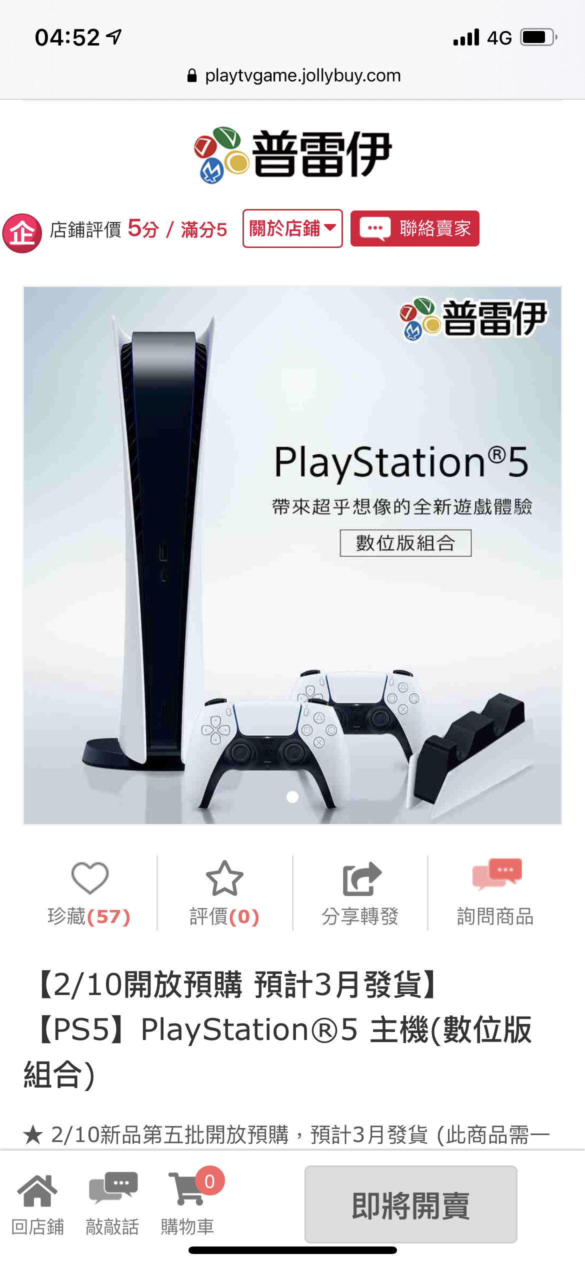 動態牆搜尋 Ps5 Playstation5 巴哈姆特