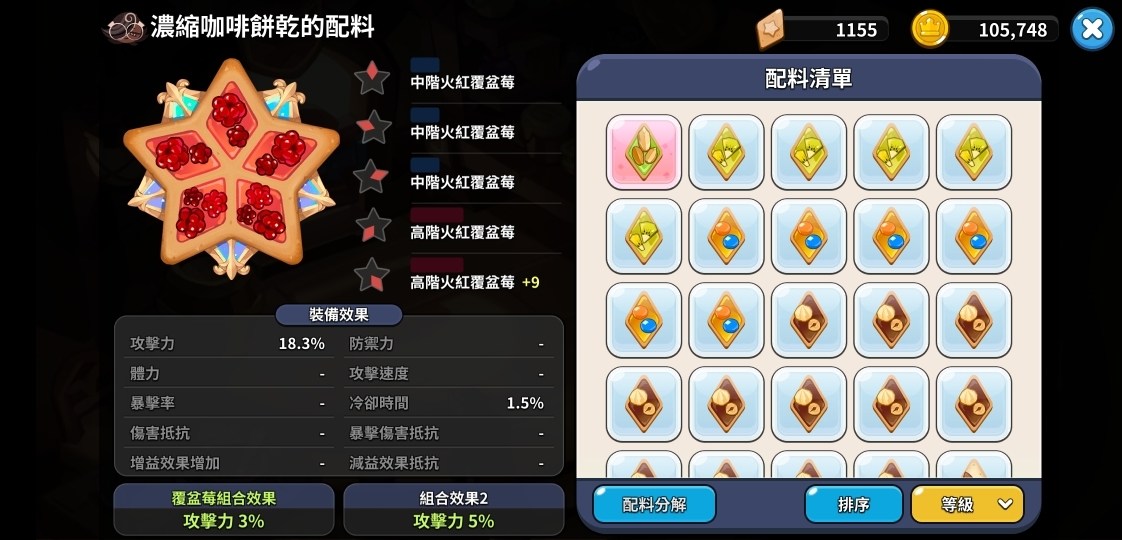 Topping на русском. Cookie Run Kingdom toppings. Espresso cookie toppings. Топпинги куки РАН. Куки РАН Киндом топинги.