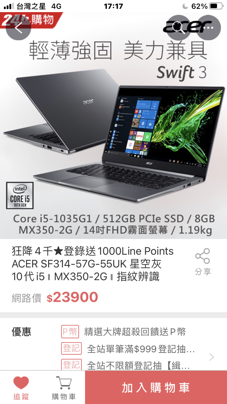 問題】Acer swift 3與5選擇@電腦應用綜合討論哈啦板- 巴哈姆特
