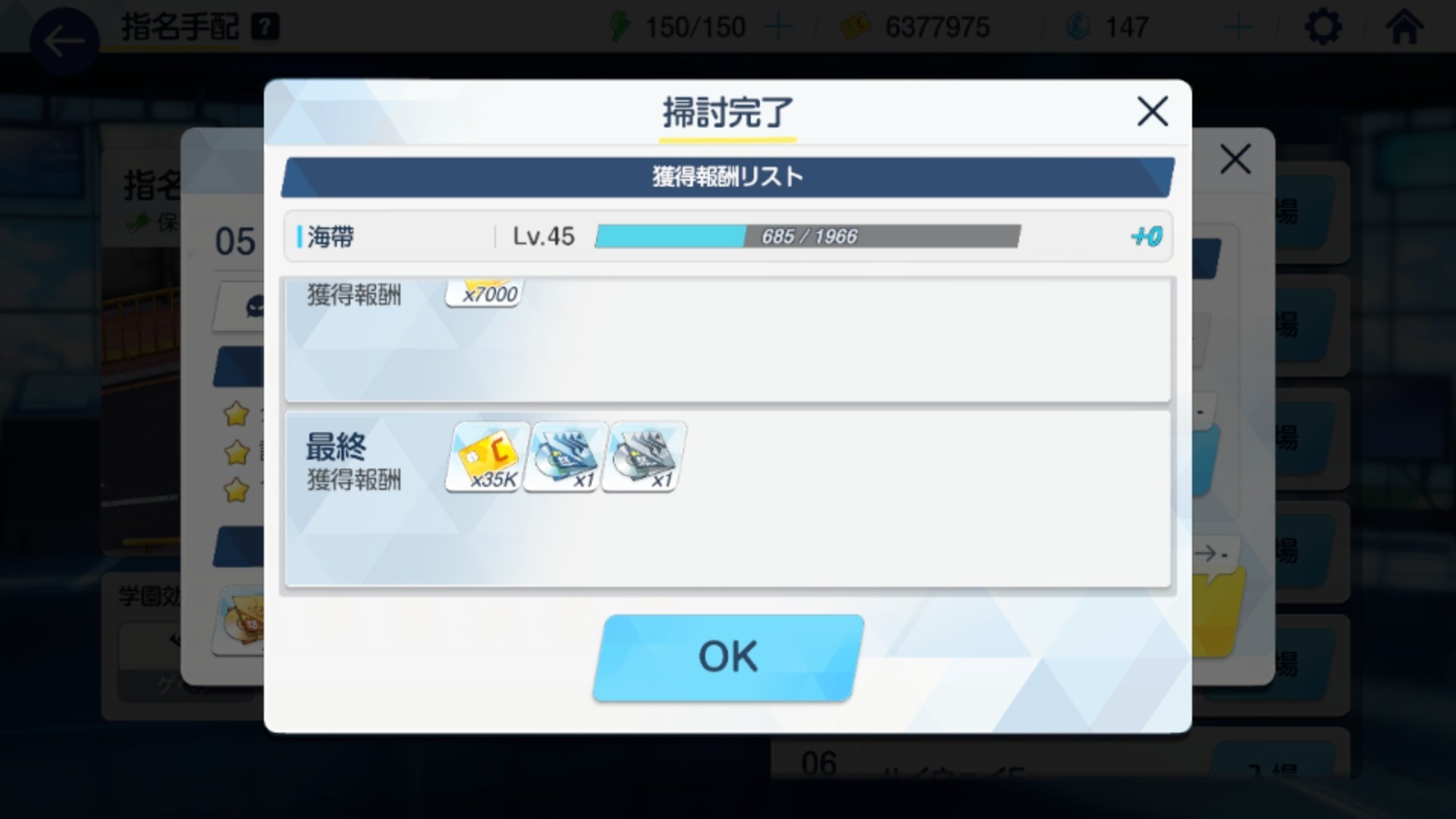 心得 指名手配你他媽不是在逗我 蔚藍檔案哈啦板 巴哈姆特