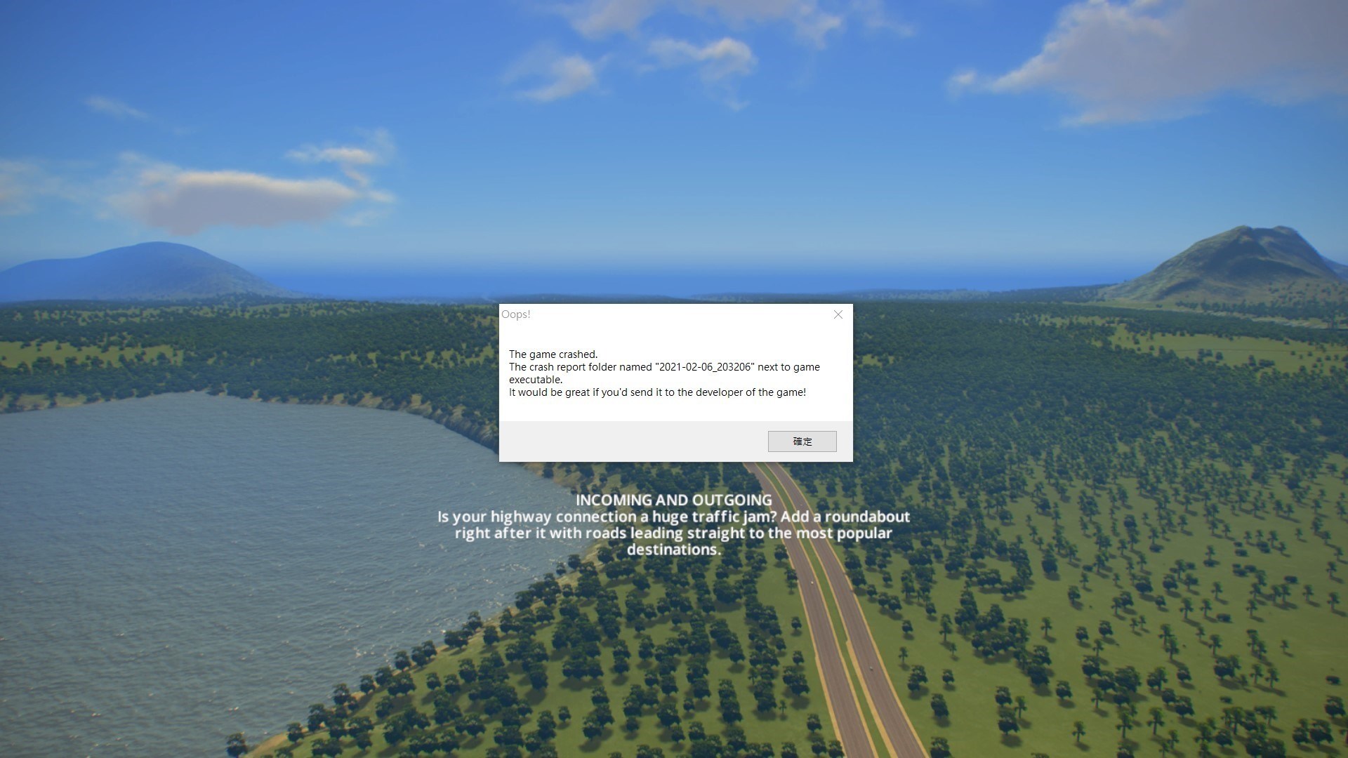 問題 Loading的時候跳出crash的字樣請問有什麼方法可以解決呀 謝謝大家的幫忙 Cities Skylines 哈啦板 巴哈姆特