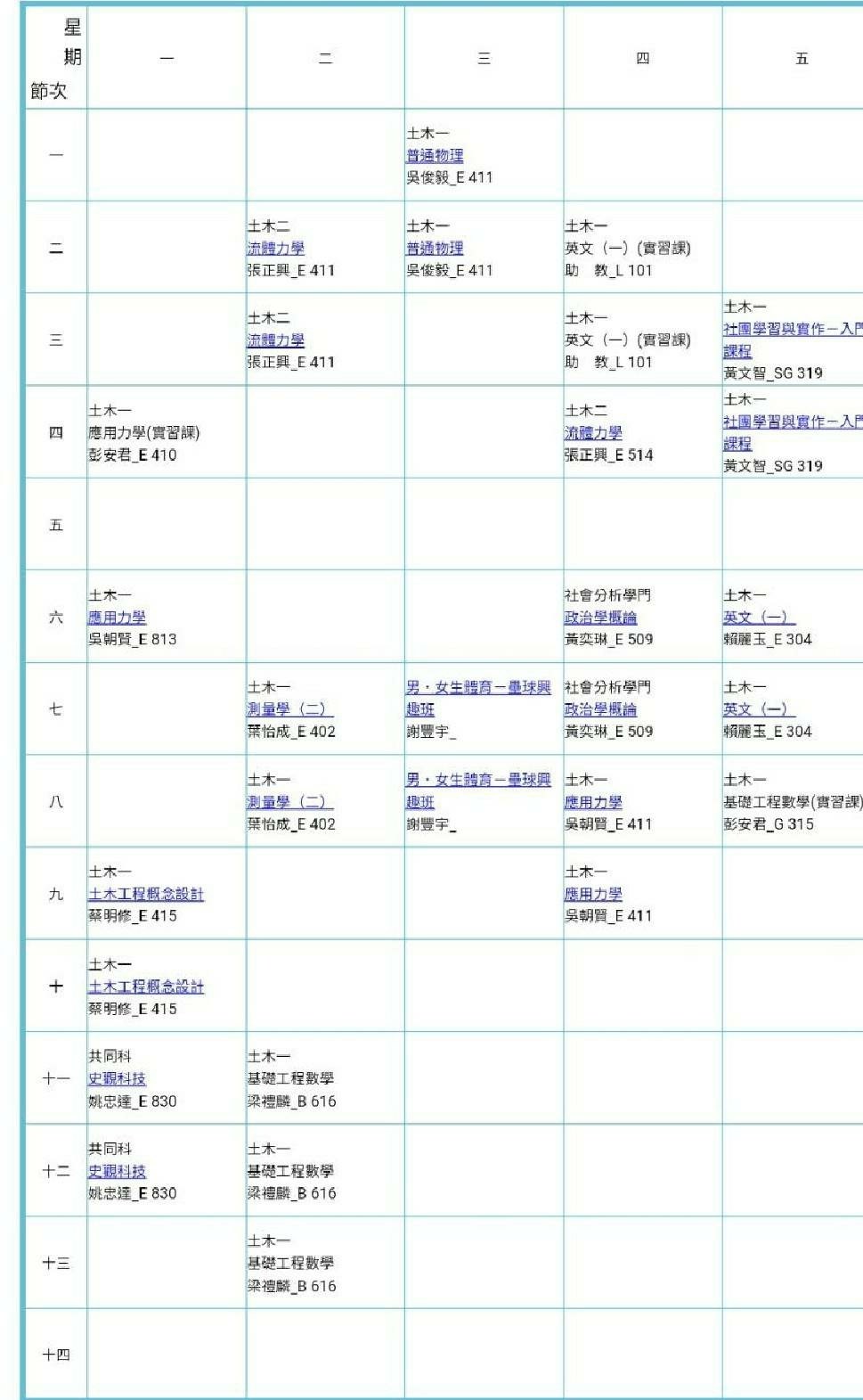 Re 情報 淡江大學 來 場外休憩區哈啦板 巴哈姆特