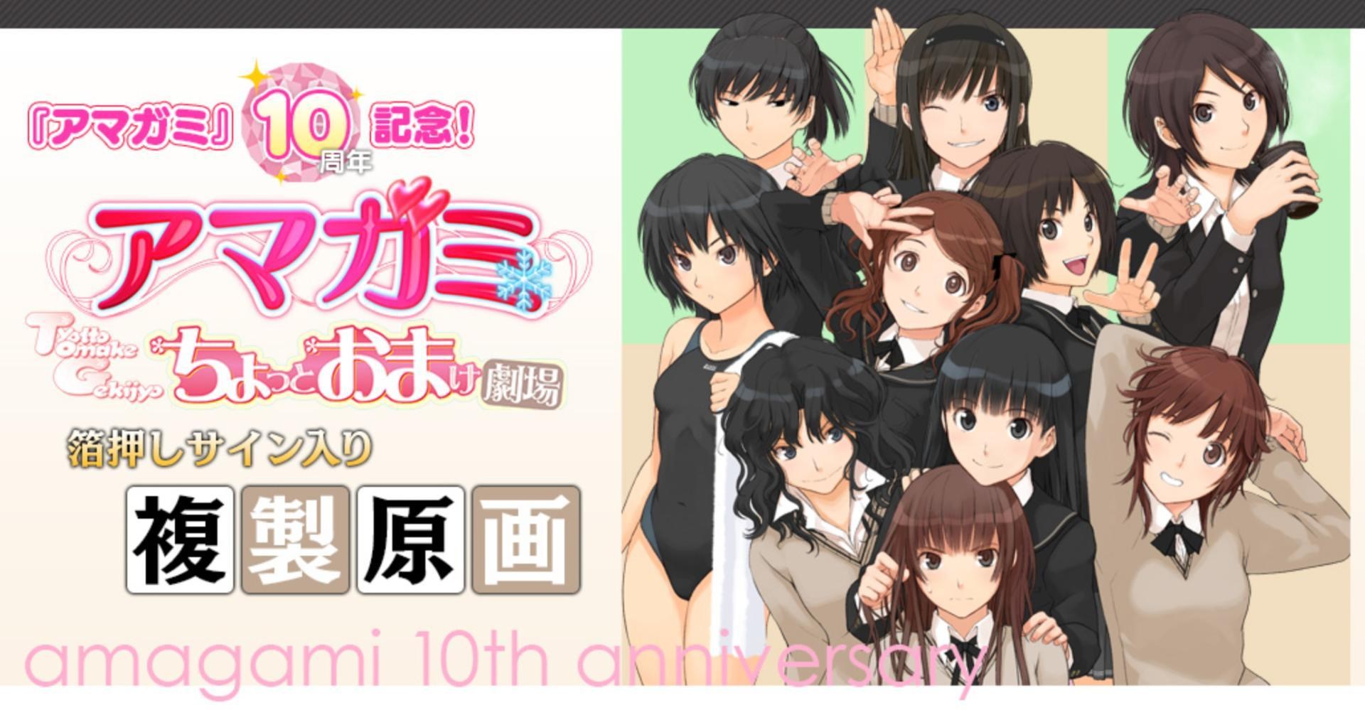アマガミ ちょっとおまけ劇場 棚町薫 複製原画 アマガミ 複製原画 棚町