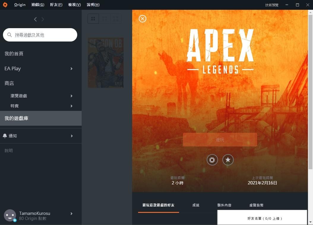 討論 課金猶豫不決 需要嘴巴很強的朋友 Apex 英雄哈啦板 巴哈姆特