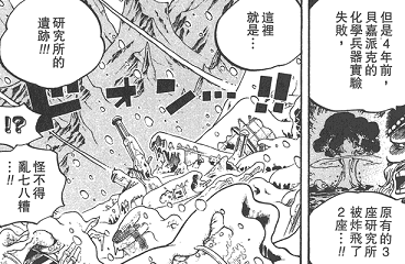 問題 赤犬vs青雉照理來講不是青雉贏面比較大 航海王one Piece 海賊王 哈啦板 巴哈姆特