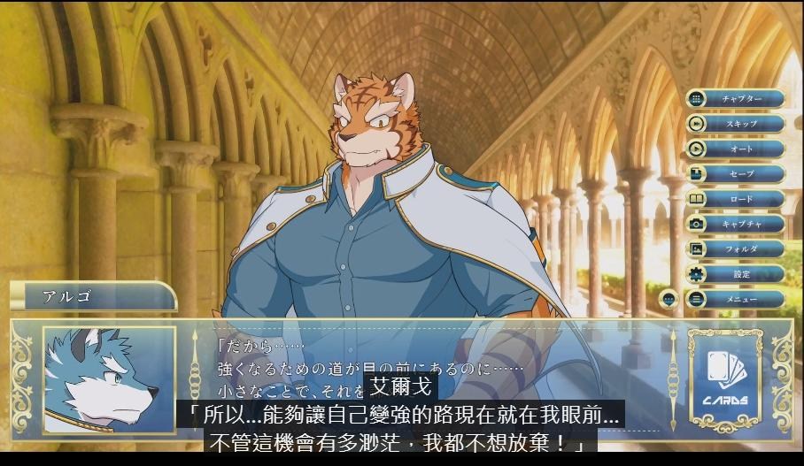 【心得】【騎士學院】【Knights College】非官方劇情翻譯 (不定期更新) 3/20 更新第五章第一、二集。 @獸迷主題樂園 哈啦板 ...