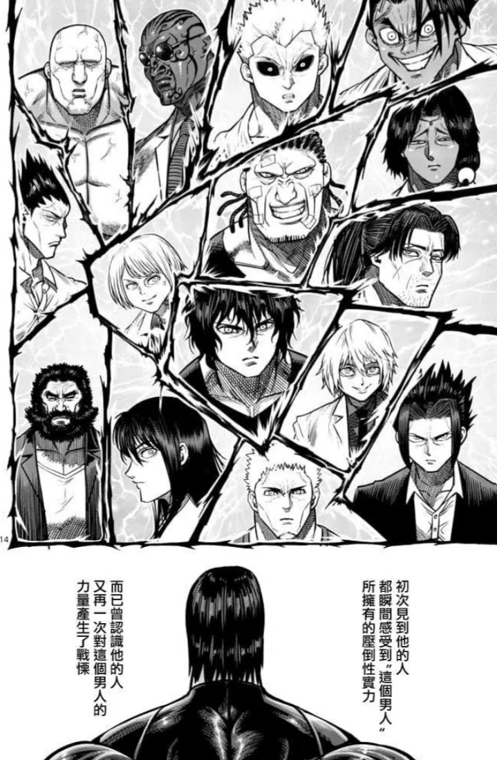 【問題】兩年前的雷庵跟加納誰比較強呀 @拳願阿修羅 哈啦板 - 巴哈姆特