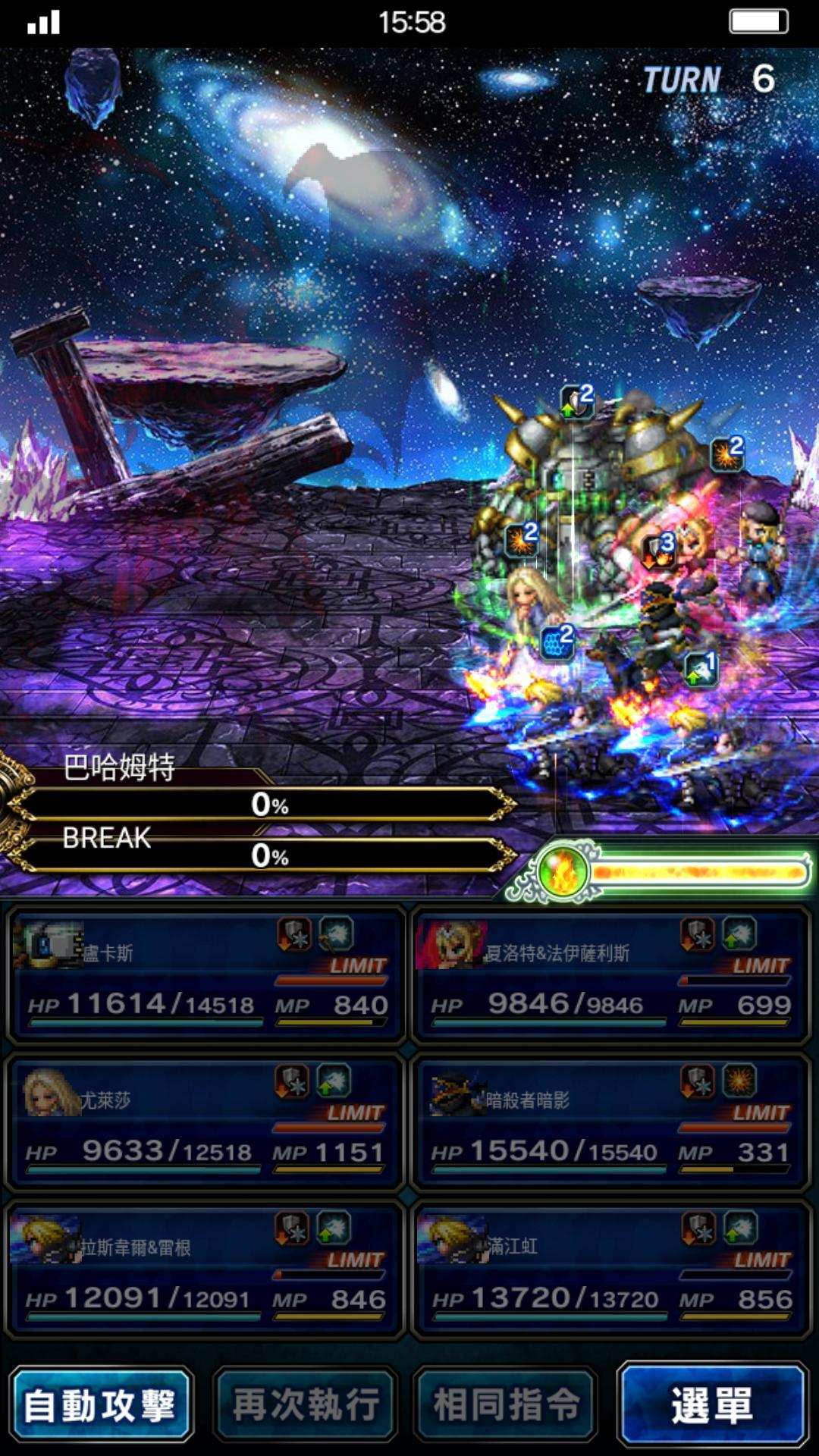 國際版 降臨之間 巴哈姆特 登場 Final Fantasy Brave Exvius 哈啦板 巴哈姆特