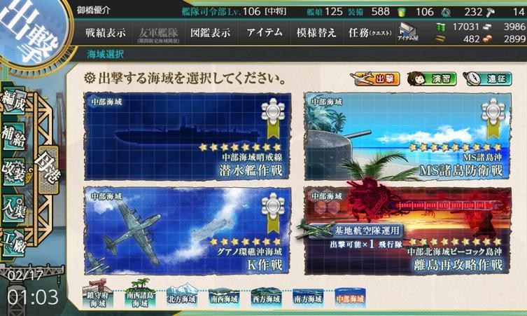 問題 問題 艦隊二期6 4基地航空隊出不來 艦隊collection 哈啦板 巴哈姆特