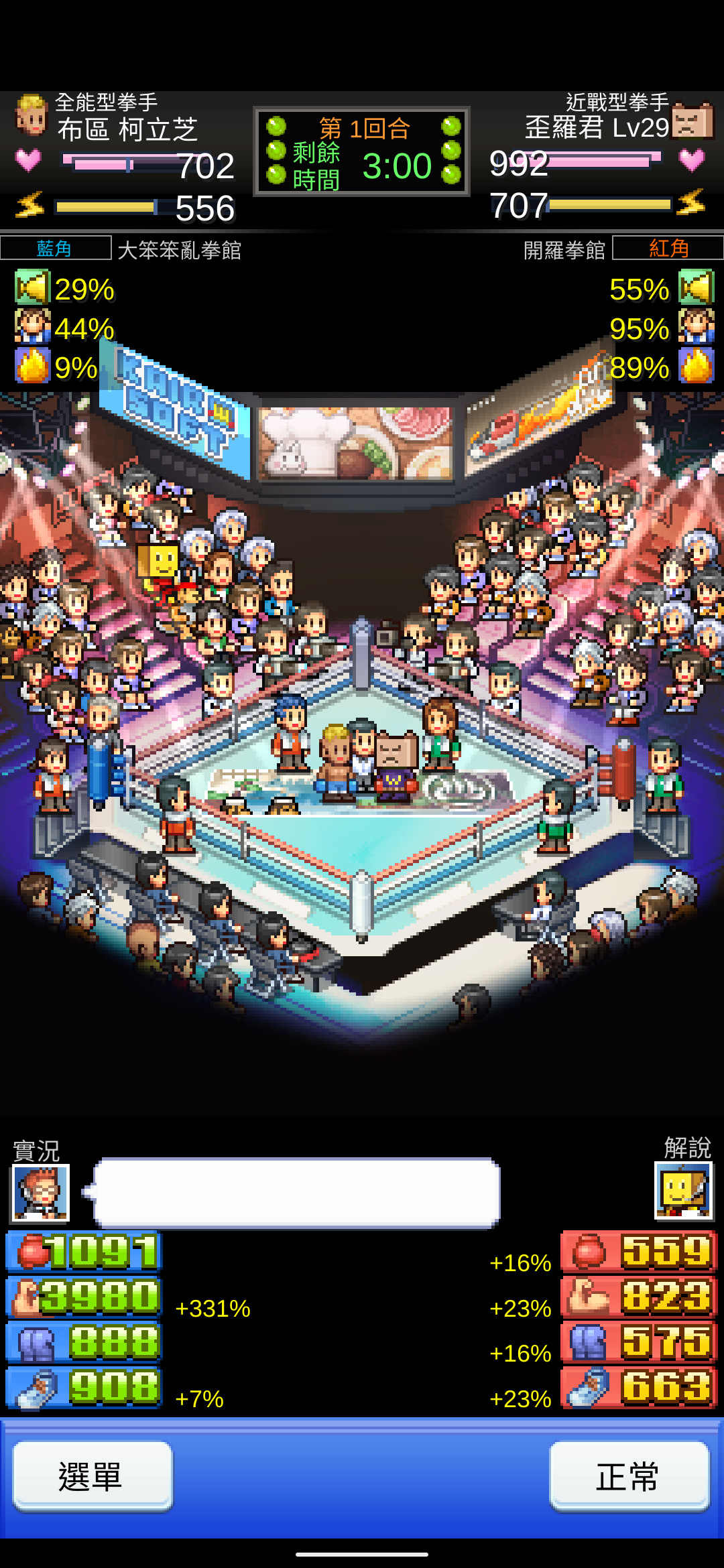 心得】體重對比賽的影響@風雲☆拳擊物語哈啦板- 巴哈姆特