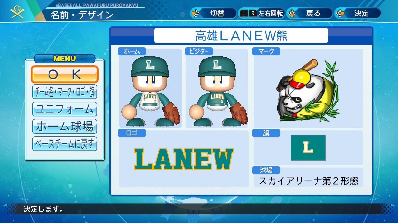 球隊分享 對戰向la New熊 實況野球哈啦板 巴哈姆特