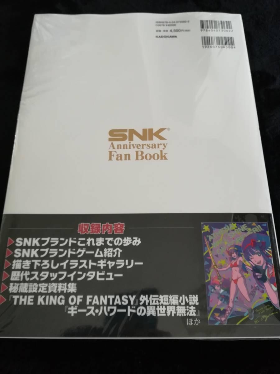 初版 SNK Anniversary Fan Book 帯あり