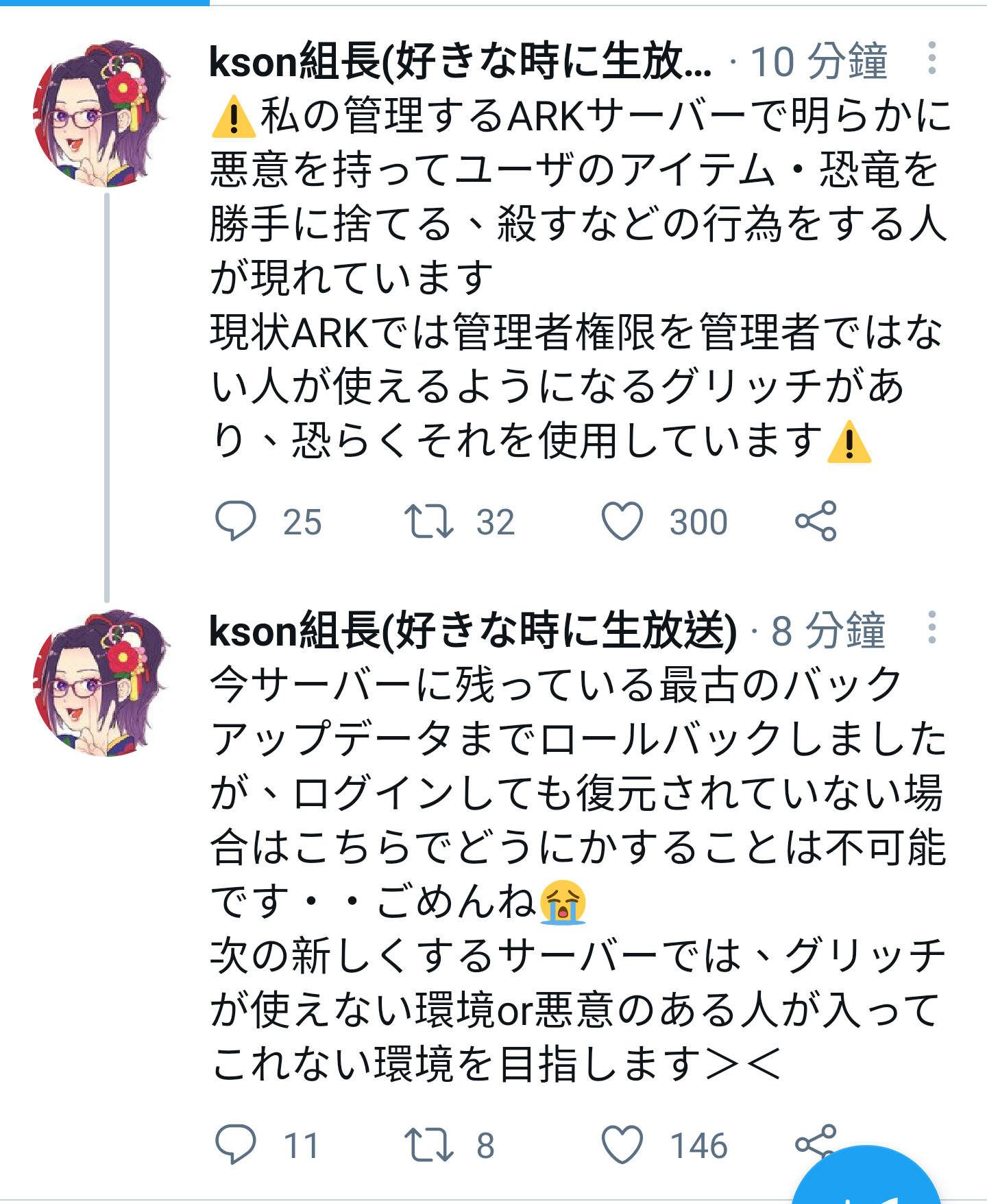 Re 討論 Vtuber八卦串 場外最黑暗的串 本樓回文言論不代表樓主立場 園長大戰cover傳送門 場外休憩區哈啦板 巴哈姆特