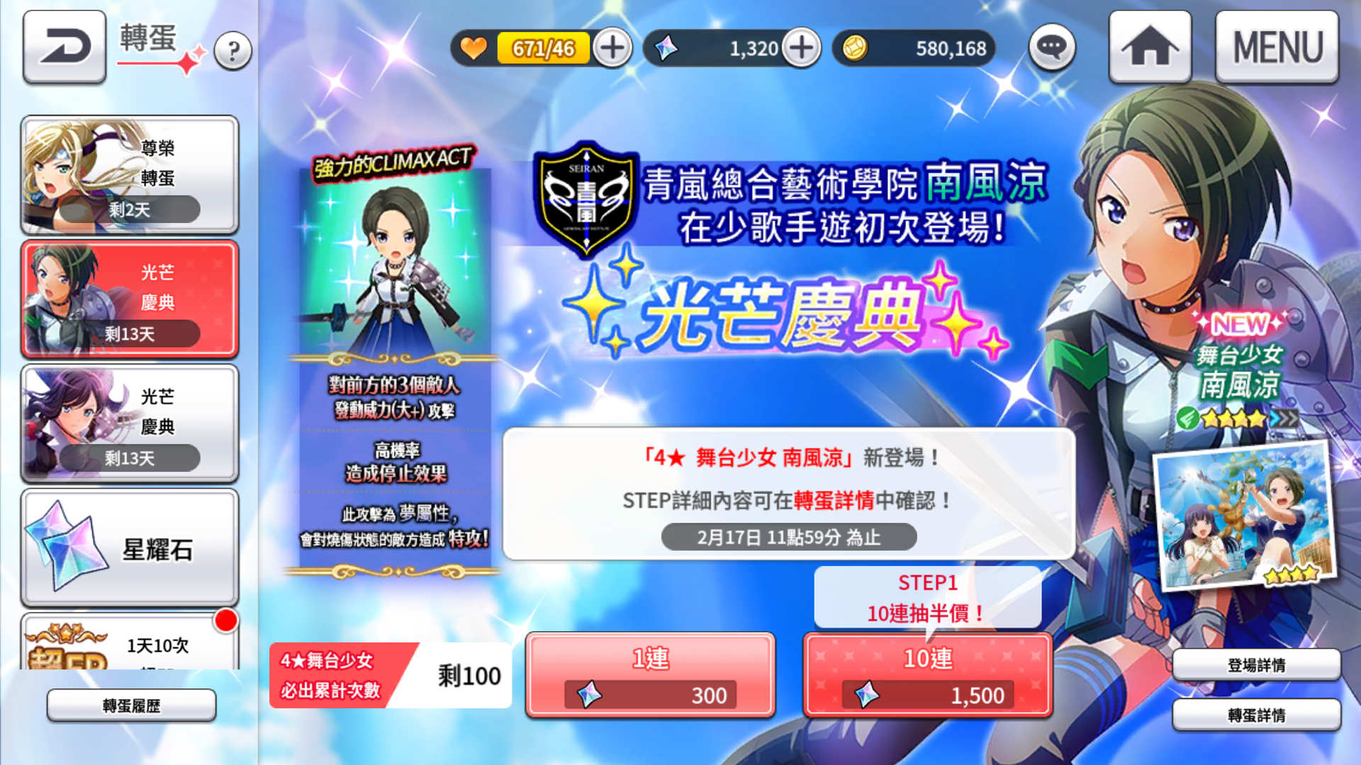 問題 新手玩家求健檢 少女 歌劇revue Starlight Re Live 哈啦板 巴哈姆特