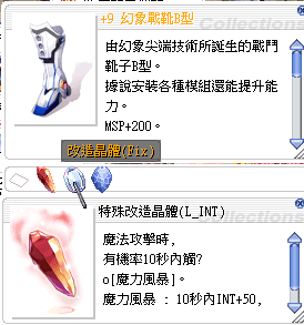 心得 傳奇附魔l Int與暴走魔法的小測試 Ro 仙境傳說online 哈啦板 巴哈姆特