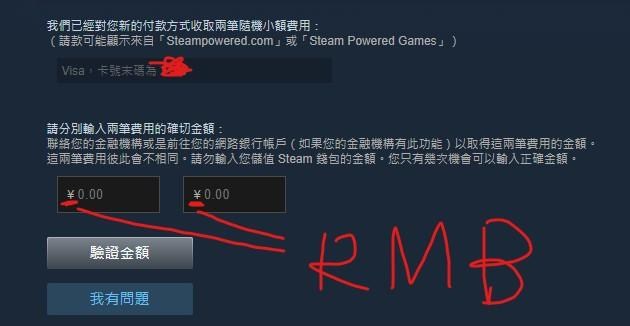 問題 關於steam幣值還是人民幣但用了台幣購買steam金額 Steam 綜合討論板哈啦板 巴哈姆特