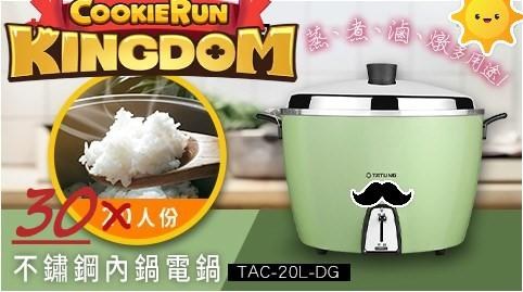 公會招募 大同電鍋 缺一人 薑餅人王國哈啦板 巴哈姆特