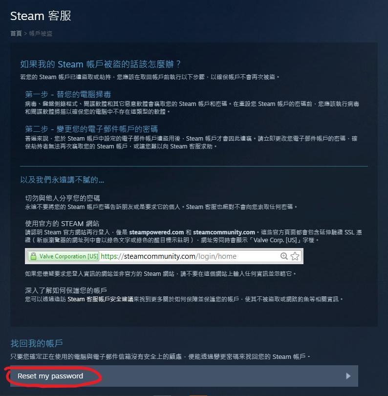 Steam 闲聊 朋友今天steam帐号被冒用 更正 被了 谢谢各位巴友 已解决 ２楼有教学 Db游戏网