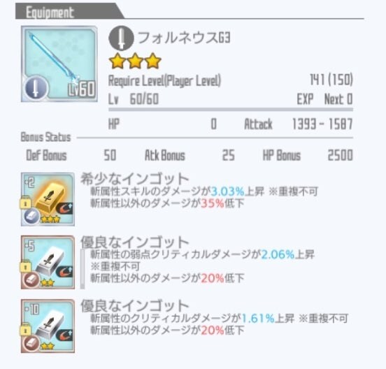 攻略 關於武器防具精煉系統的詳細介紹 刀劍神域關鍵鬥士哈啦板 巴哈姆特