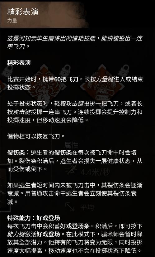 黎明杀机 Dead By Daylight 情报 Lt 新杀手和新人类资讯 Gt 简介4 6 0 By 哈坏心白 气泡游戏网