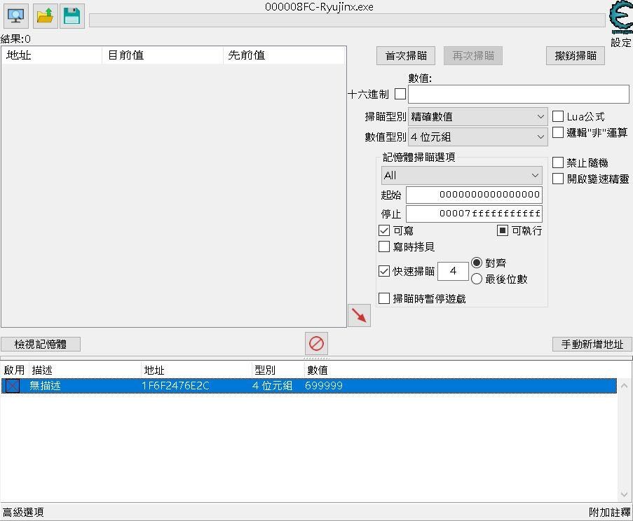  【問題】cheat engine 計算數值疑問 @遊戲修改至尊2 哈啦板 - 巴哈姆特 Bildidee 
