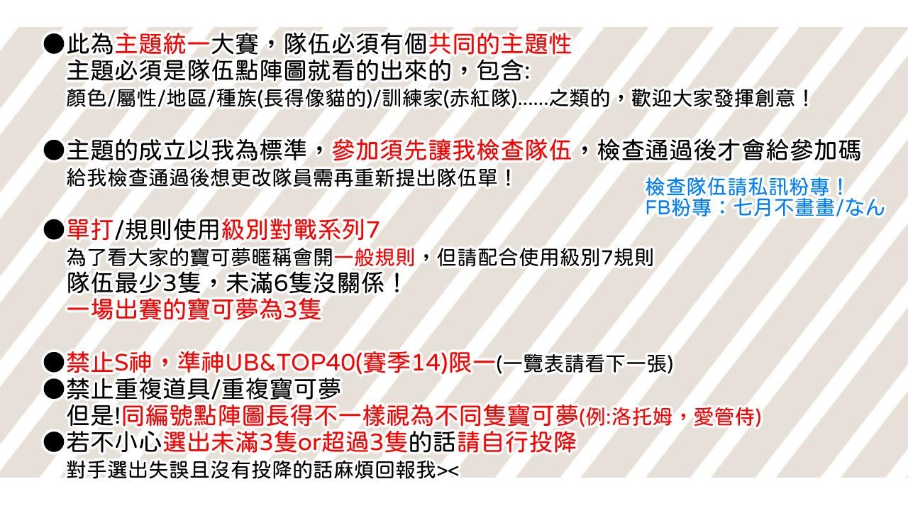 情報 劍盾夥伴大賽 第八屆咖哩盃 主題統一大賽 神奇寶貝 精靈寶可夢 系列哈啦板 巴哈姆特