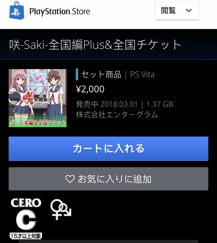 情報】《咲-Saki-全國編Plus》及其DLC將於3月31日結束販售，請把握最後