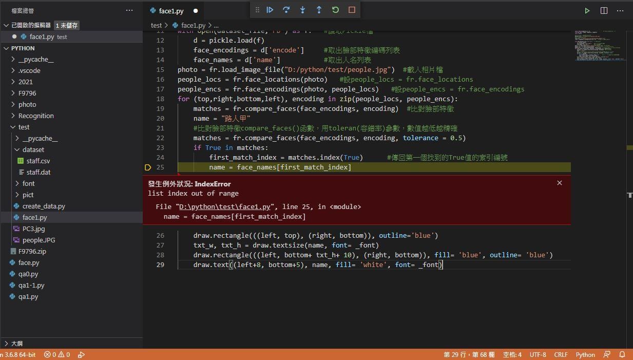 問題 Python人臉辨識indexerror問題求救 程式設計板哈啦板 巴哈姆特