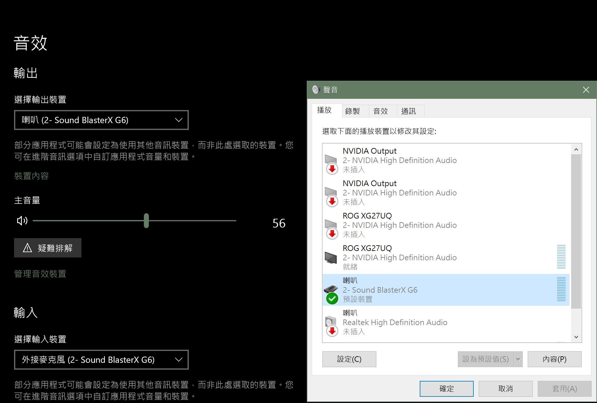 問題 Sound Blasterx G6 求助 電腦應用綜合討論哈啦板 巴哈姆特