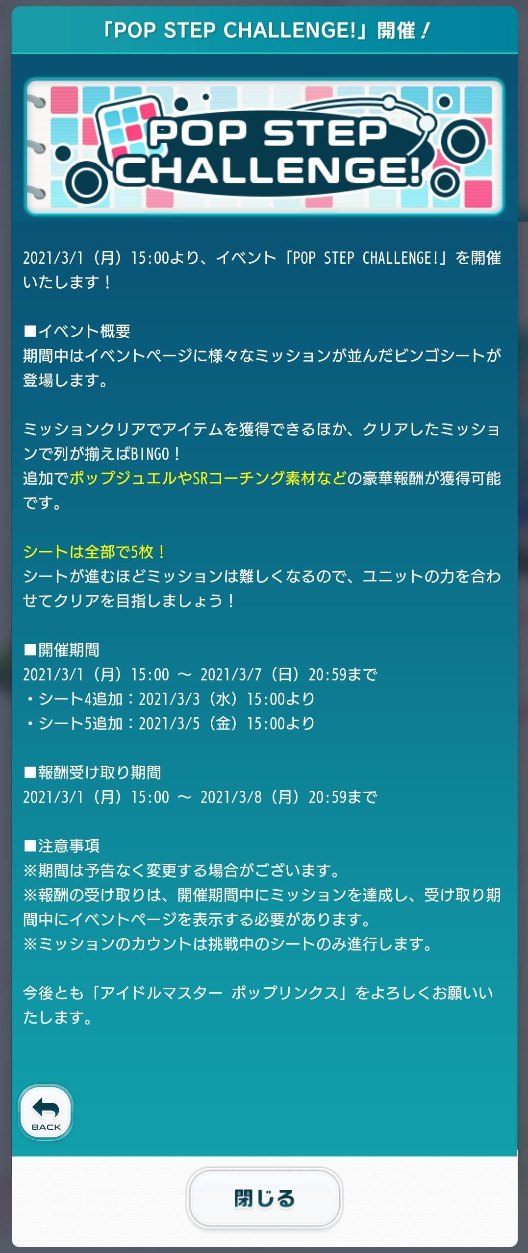 【情報】3/1 的綜合情報 @偶像大師 Pop Links 哈啦板 - 巴哈姆特