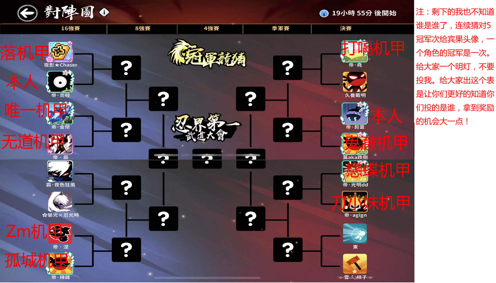 閒聊】说说心里话吧，但是别把矛头指向我！ @忍者必須死哈啦板- 巴哈姆特