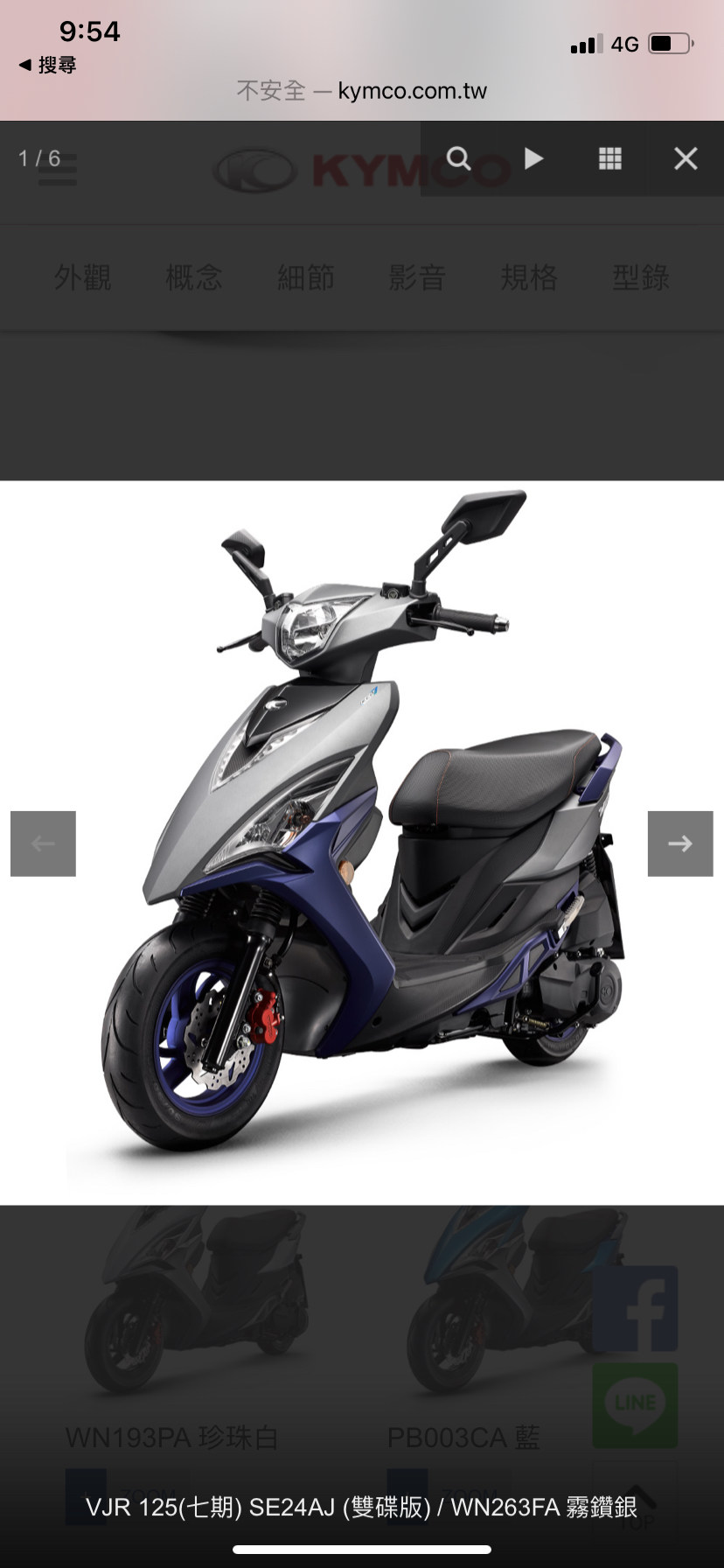 問題 Vjr125 新色 汽機車討論哈啦板 巴哈姆特