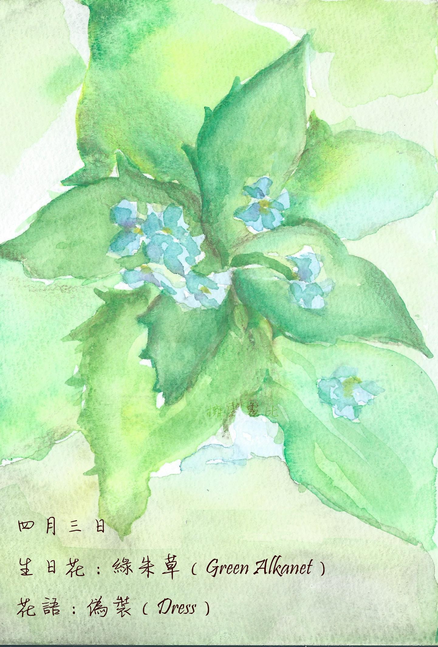 生日花 致4月3日的你 Justarabbit的創作 巴哈姆特