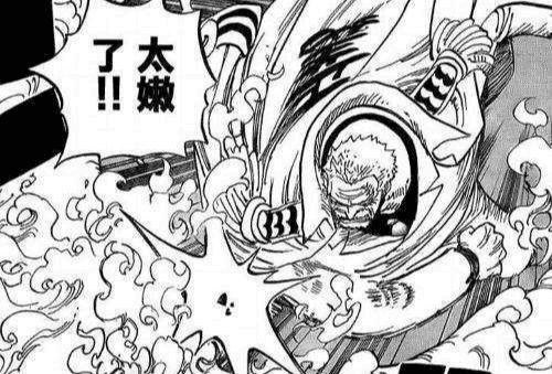 Re 請儘量心平氣和 Onepiece漫畫每週連載 1006 劇情集中討論區 航海王one Piece 海賊王 哈啦板 巴哈姆特