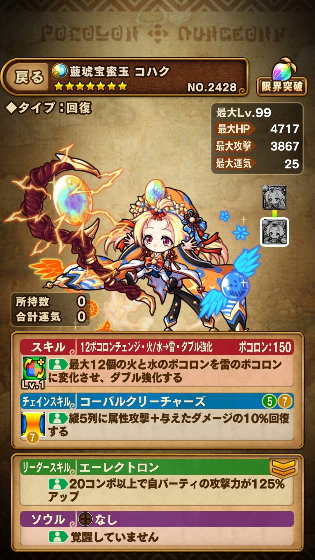 【情報】3月26日生放 @波可龍迷宮 哈啦板 - 巴哈姆特