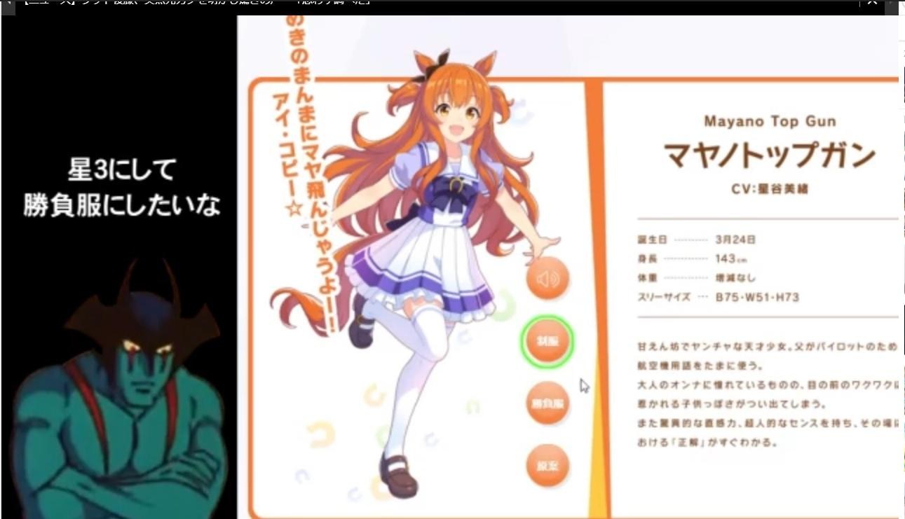 閒聊 一位日本玩家覺得重砲很可愛想課金拿服裝結果 2f有服裝彩蛋 賽馬娘pretty Derby 哈啦板 巴哈姆特