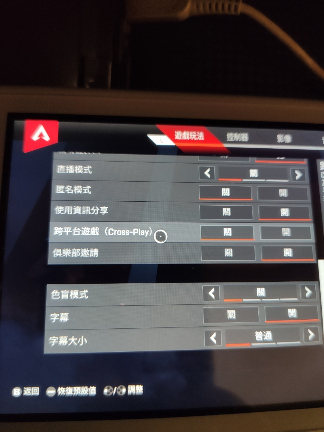 情報 用switch玩超歡樂的xd 2f更新教學換伺服器 Apex 英雄哈啦板 巴哈姆特