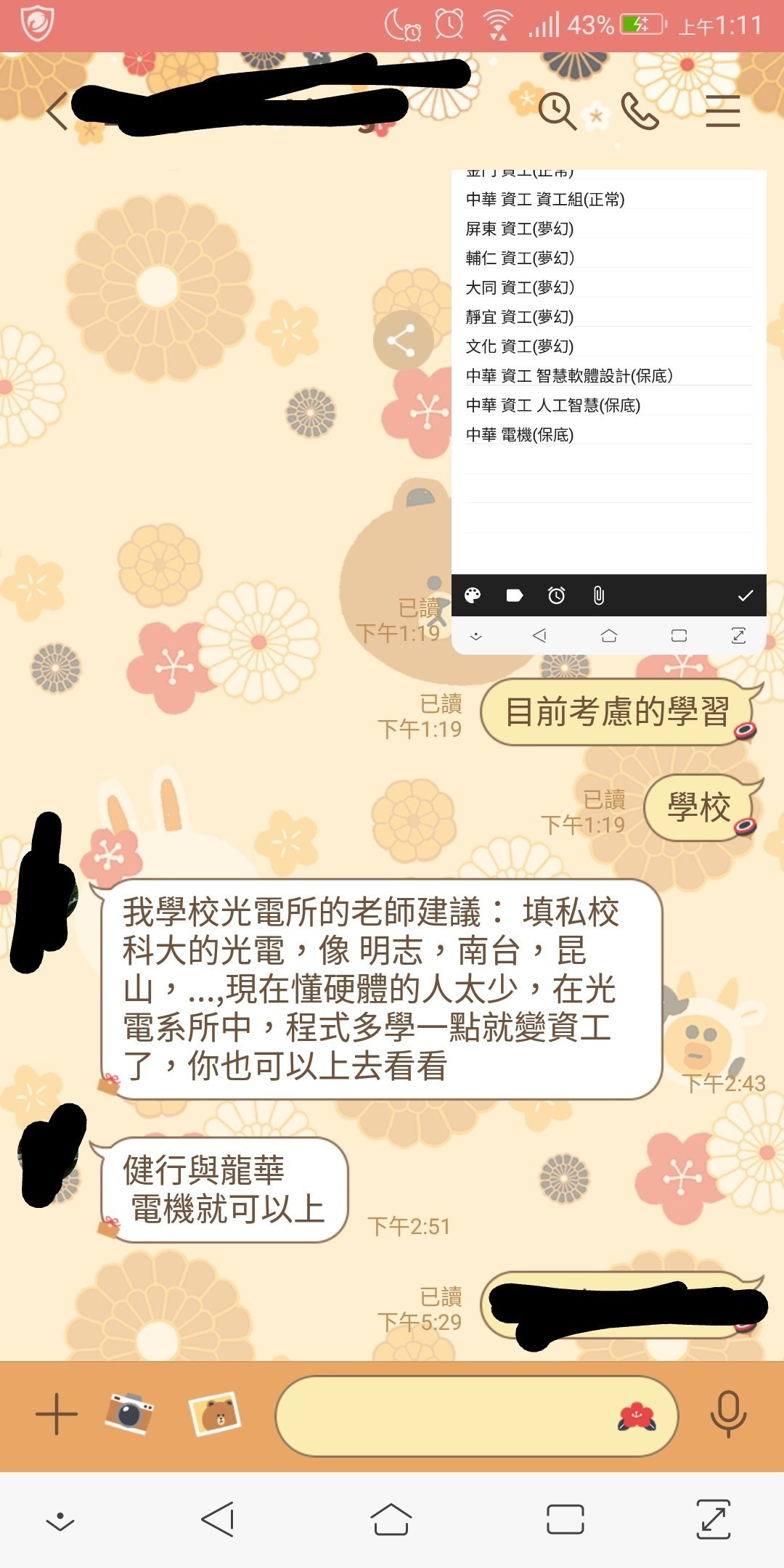 問題】想問問在資訊業界，這是真的嗎？ @職場甘苦談哈啦板- 巴哈姆特