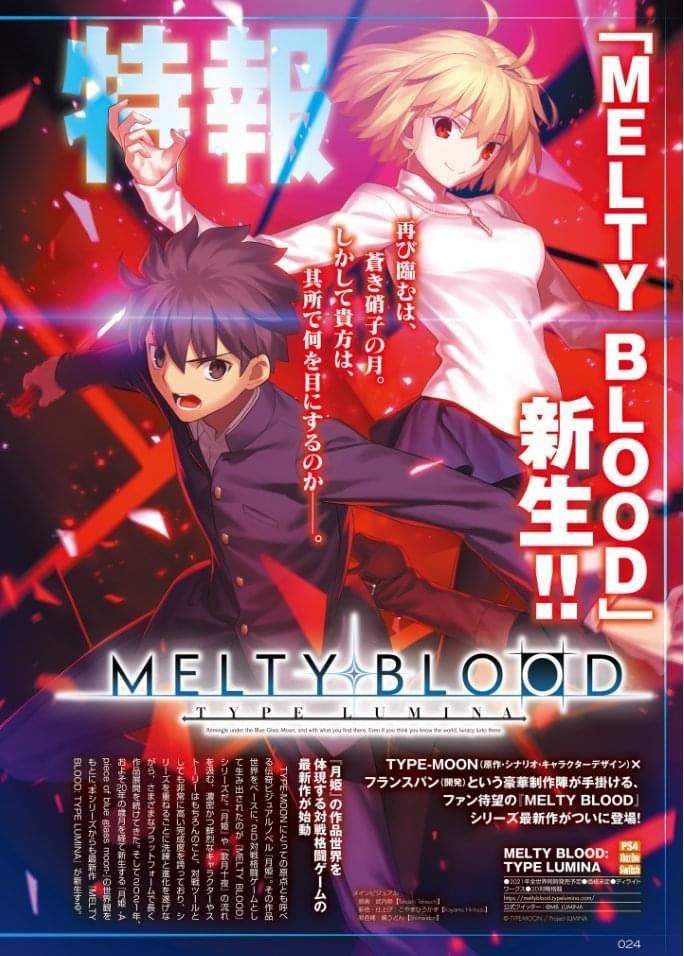 情報】月姬格鬥新作《Melty Blood Type Lumina》公開，預定2021年內