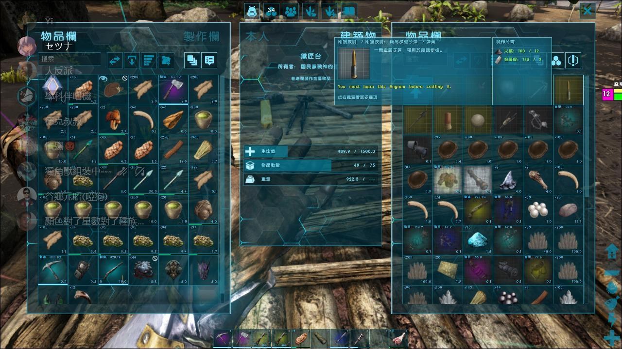 方舟 生存進化 巴哈姆特