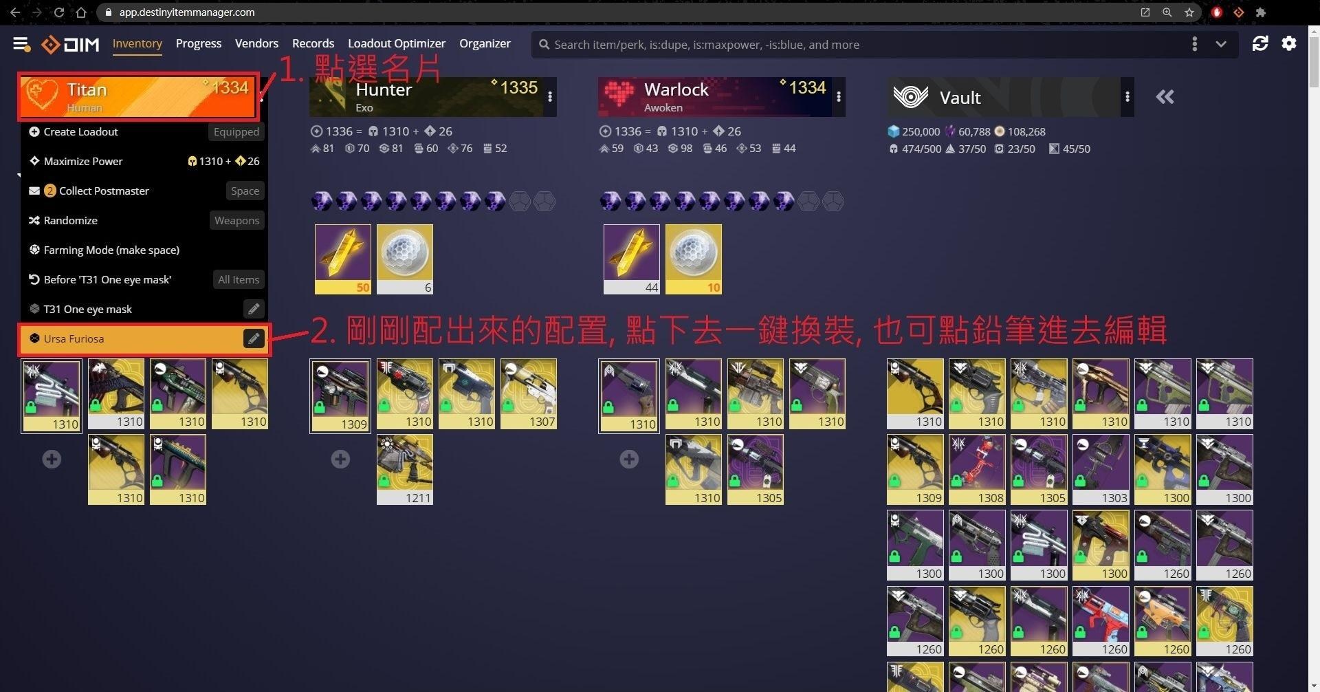 【攻略】DIM 配裝教學(防具) @Destiny 哈啦板 - 巴哈姆特