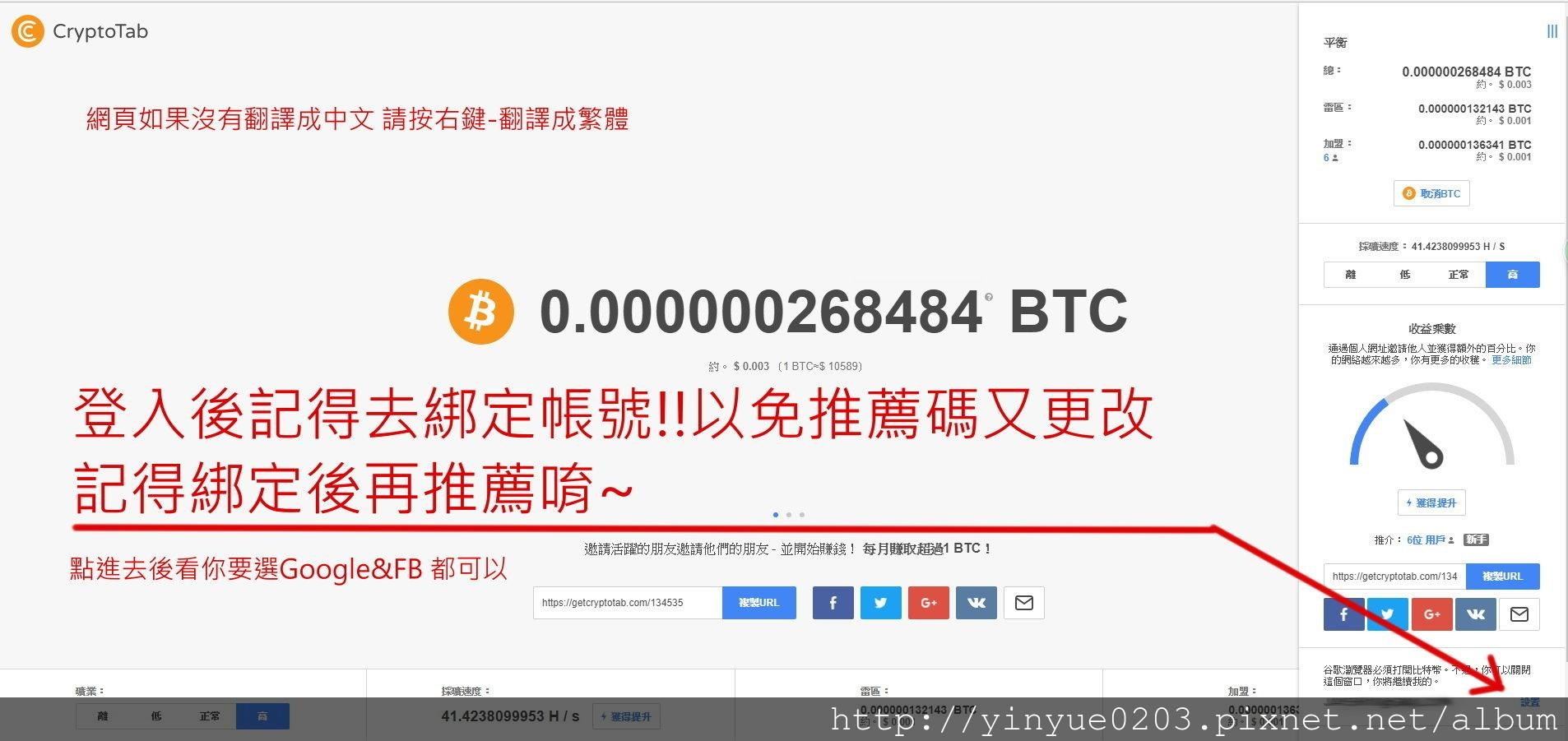 比特幣挖礦)CryptoTab-2021直接用瀏覽器挖比特幣，能不占平常追劇使用，免費掛網賺BTC - 巴哈姆特