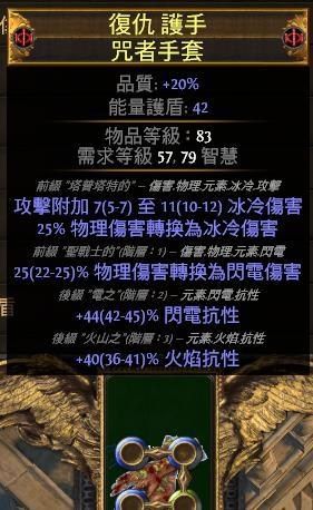 Re 心得 3 11 各類神裝製作教程 爆炸衣 畢業武 流順靈巧35跑鞋 歡迎討論 流亡黯道path Of Exile 哈啦板 巴哈姆特