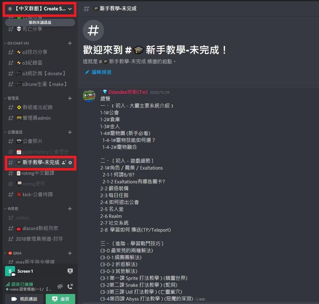 攻略 新手教學 Discord群組 Youtube詳見 Realm Of The Mad God 哈啦板 巴哈姆特