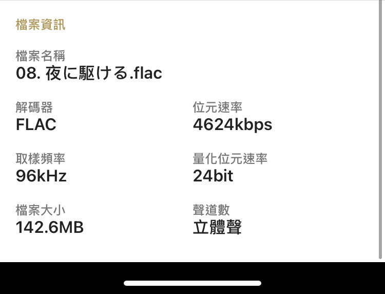 問題 Iphone播放軟體問題 影音視聽討論區哈啦板 巴哈姆特
