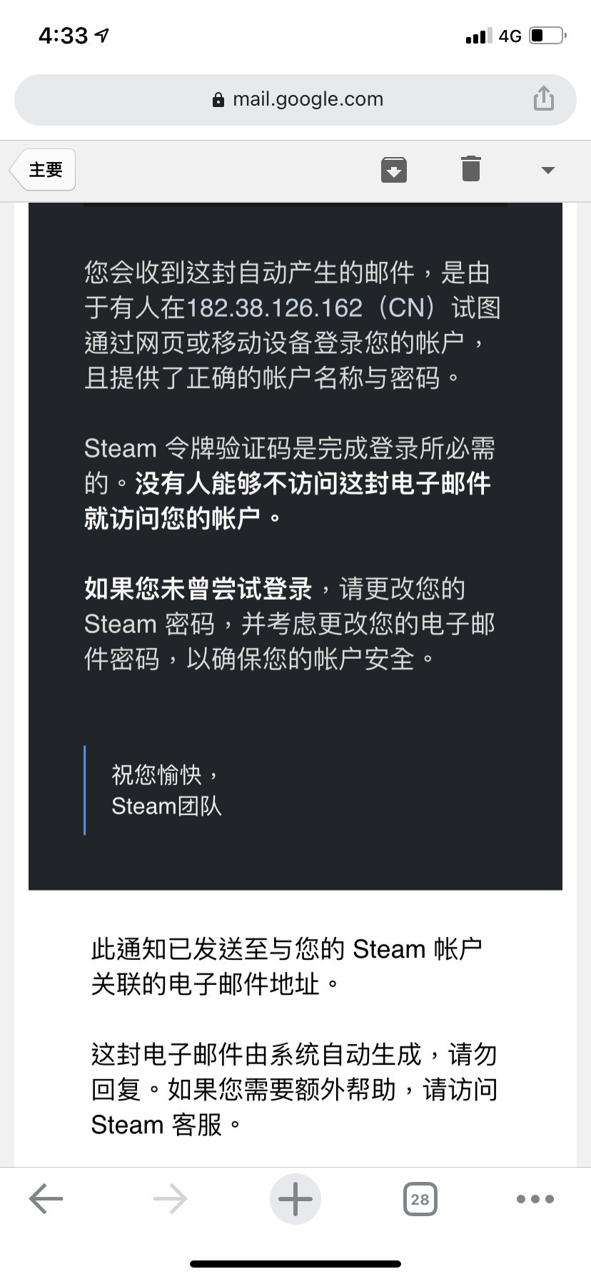 Steam 问题 帐号被狂登入 Db游戏网
